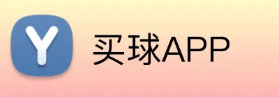 买球APP logo